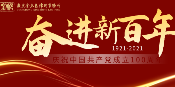 奋进新百年｜中华人民共和国国歌诞生